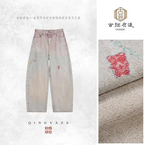粉绿牛仔！复古做旧清新牛仔长裤！GZ7825