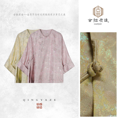 幻彩柠檬！人丝织金提花透孔罗新中式上衣！GZ7949