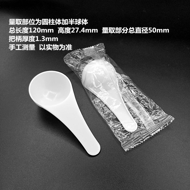 塑料量勺15克限量勺奶粉勺粉末勺30毫升量勺烘焙勺洗衣粉勺子