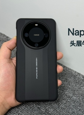 纳帕真皮适用华为mate60pro手机壳秒变保时捷小众手工定制真牛皮保护套60pro+新款超薄外壳防滑防摔60男女款