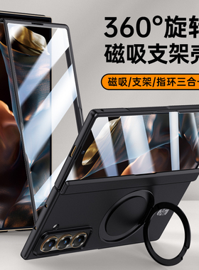 三星W25手机壳新款折叠屏全包铰链中轴磨砂zfold6slim保护套防摔外壳膜一体带旋转支架网红超薄男款心系天下