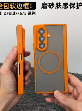软边双中轴保护】适用三星zfold7手机壳新款透明磨砂W26心系天下全包zfold6/5肤感磨砂W24防摔磁吸W25外壳