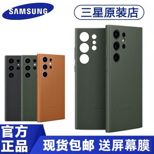 s23ultra原装s23ultra原装