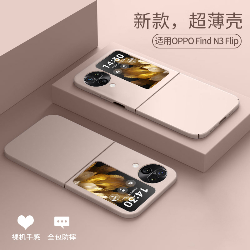 适用OPPOFindN3Flip手机壳oppo新款findn2flip保护套超薄磨砂简约防摔液态肤感全包防摔高级感外壳男女款