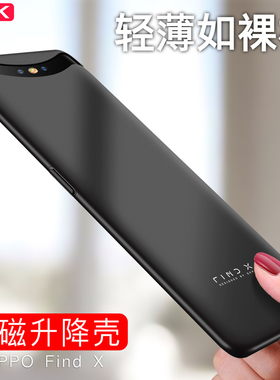 OPPOfindx手机壳磨砂超薄fdx曲面屏全包边防摔保护摄像头潮牌男高档女新款时尚磁吸升降oppofind x硬外后壳套