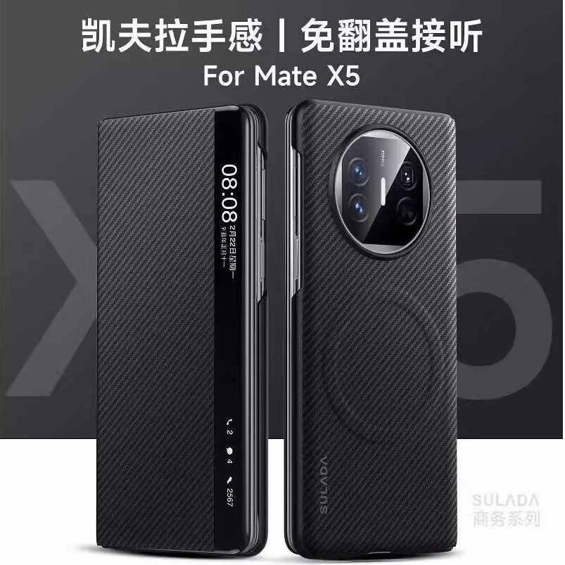 适用华为matex5手机壳x6碳纤维超薄X5典藏版智能翻盖皮套凯夫拉纹理X3磁吸无线充matex3男女商务折叠屏手机套