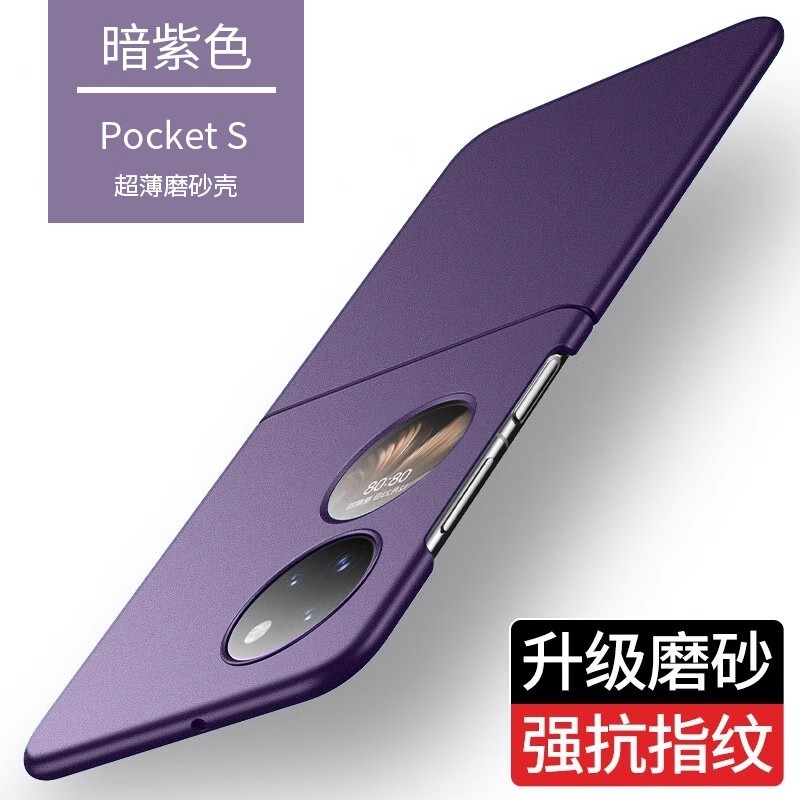 适用于华为pocket2手机壳新款p50pocket折叠屏超薄磨砂pocket s保护套简约全包防摔p60宝盒外壳5G男女限量