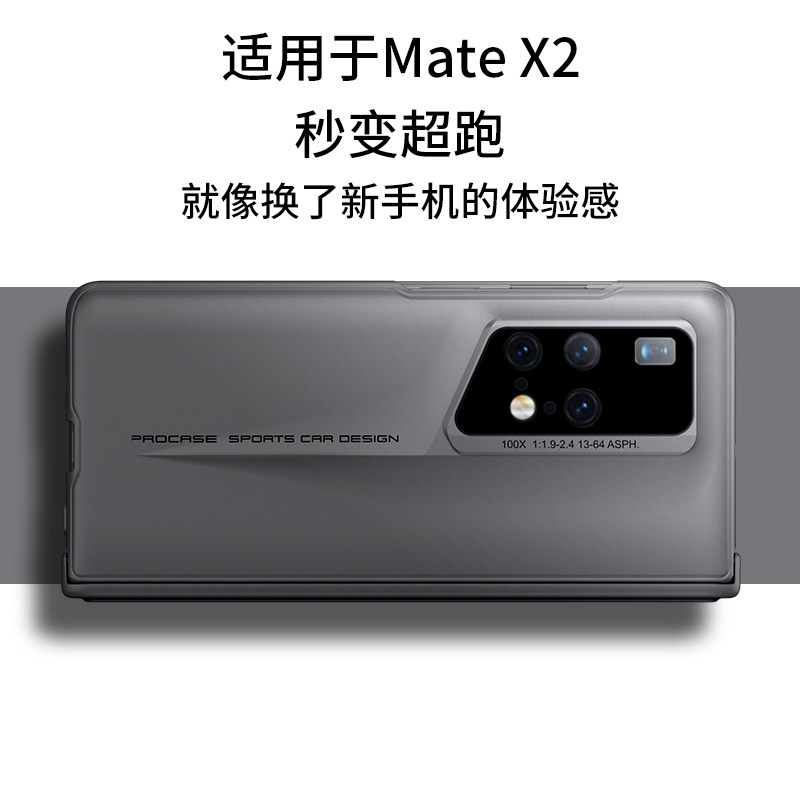 华为matex2手机保护壳摺叠屏新款超薄MateX2典藏版手机保护套刀锋战士全包壳膜一体保护套高档商务奢华简约保