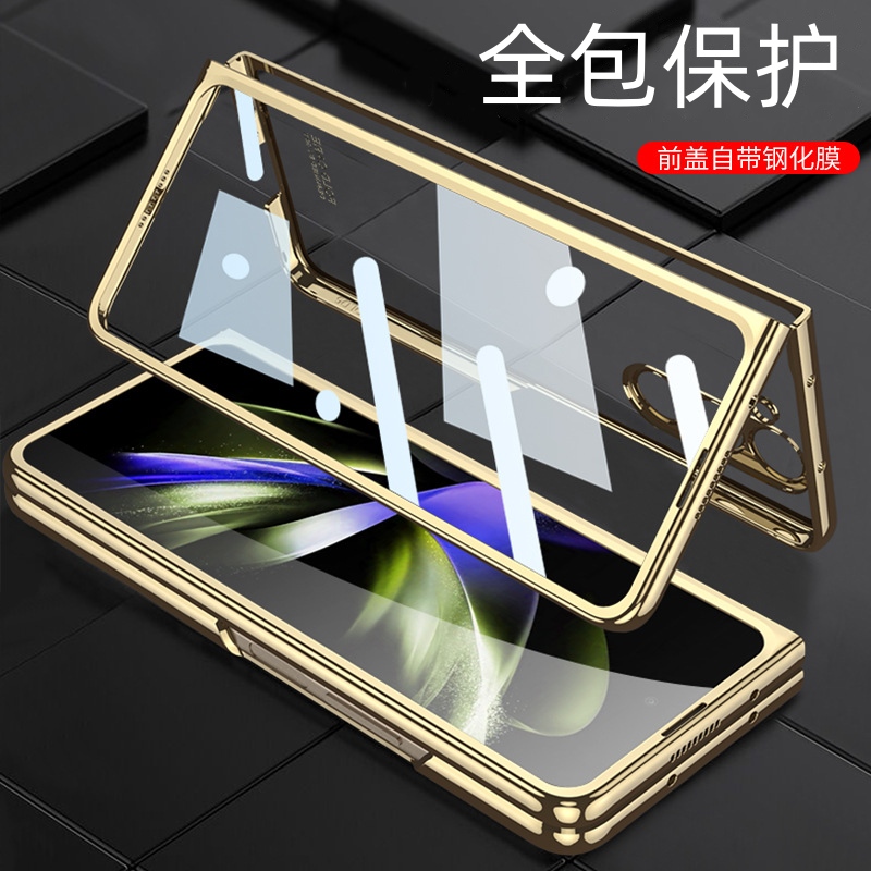 适用三星折叠屏zfold3/4/5/6手机壳超薄全包w22/23/w24/w25心系天下透明保护套防摔外壳大折叠保护手机壳新款