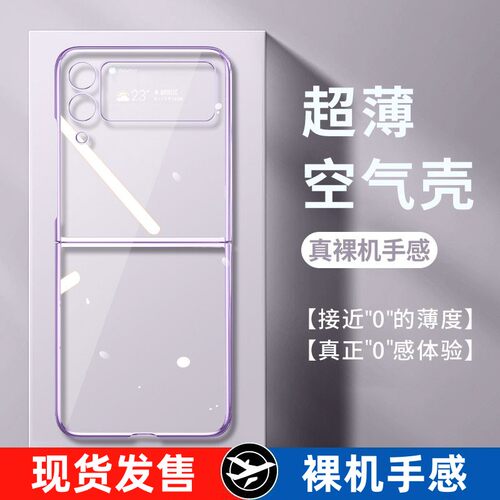 简约创意时尚言臣适配三星