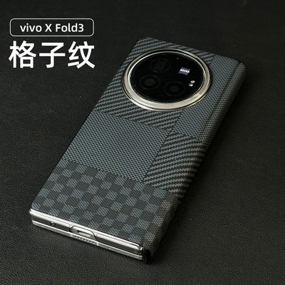 淘讯 适用于vivoxfold5手机壳碳纤维纹xfold3pro折叠屏新款磁吸中轴铰链后壳XFold3外壳全包防摔轻奢男商务