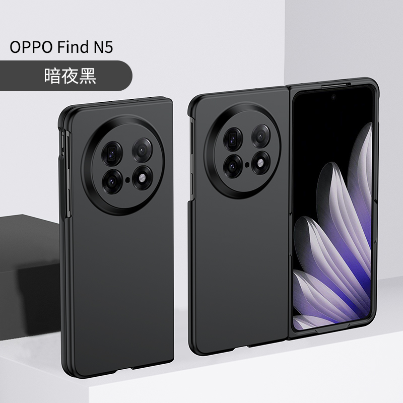 适用OPPO FIND N5手机壳折叠屏肤感纯色OPPO FIND N3手机壳高级感时尚简约磨砂保护套