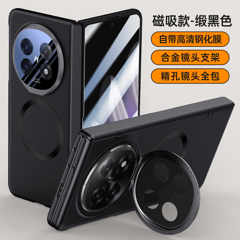 适用于OPPO Find N5手机壳折叠屏新款保护套超薄的全包防摔后findn5典藏版外壳男女高档华为Magsafe磁吸充电