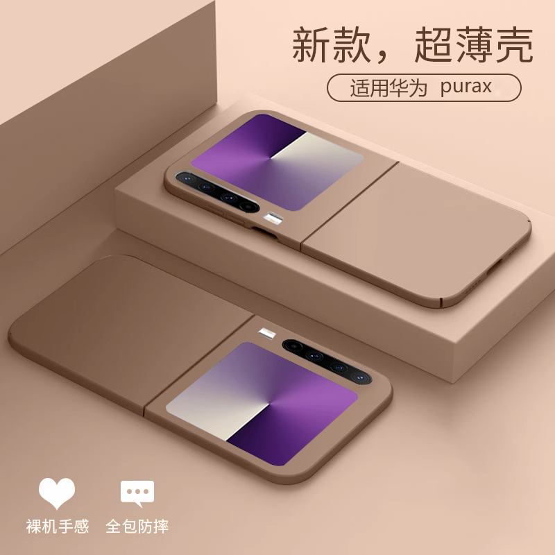 适用华为purax手机壳新款超薄PuraX典藏版保护套磨砂高级肤感pocket2全包防摔简约男pura x阔折叠外壳女士潮