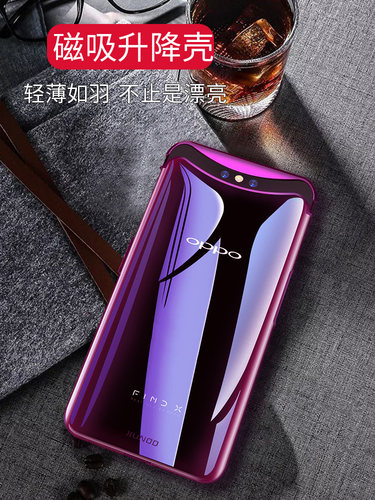 oppofindx手机壳升降兰博基尼