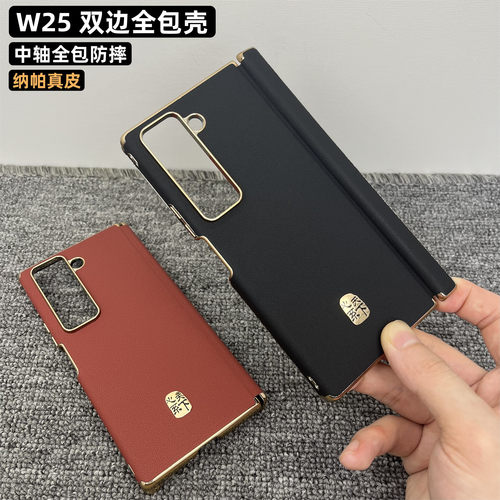 适用三星W25手机壳新款磁吸双中轴保护zfold7高级轻薄全包防摔纳帕W26折叠屏zfold6/5简约高级W24心系天下壳