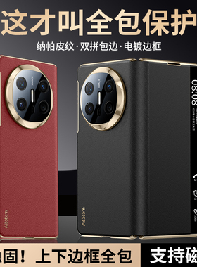 适用于华为MateX5手机壳X6新款电镀纳帕纹磁吸智能翻盖高档商务男士MateX3典藏版全包防摔保护皮套后外壳超薄