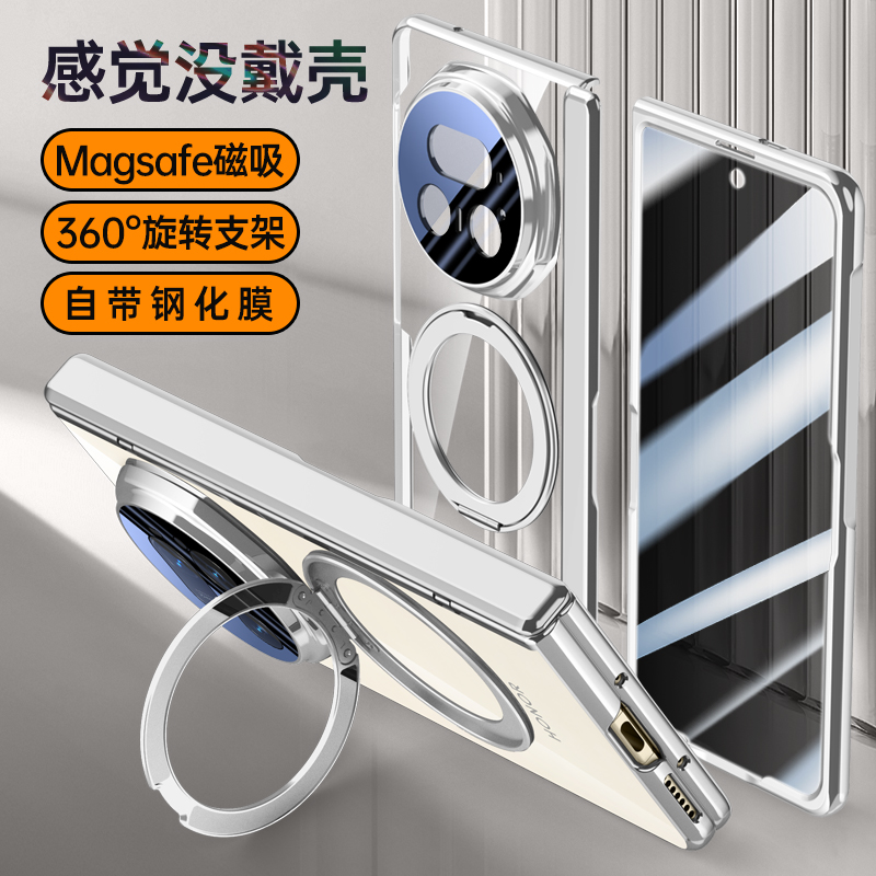 适用荣耀magic v5手机壳新款电镀透明无线磁吸旋转支架Magic V5保护套折叠屏全包铰链自带钢化膜一体防摔外壳