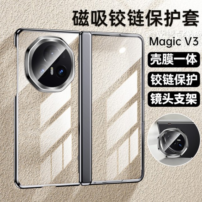 适配荣耀magicv3手机壳新款铰链vs3壳膜一体中轴保护套韩晓全包防摔透明折叠屏翻盖镜头支架男女高级感壳