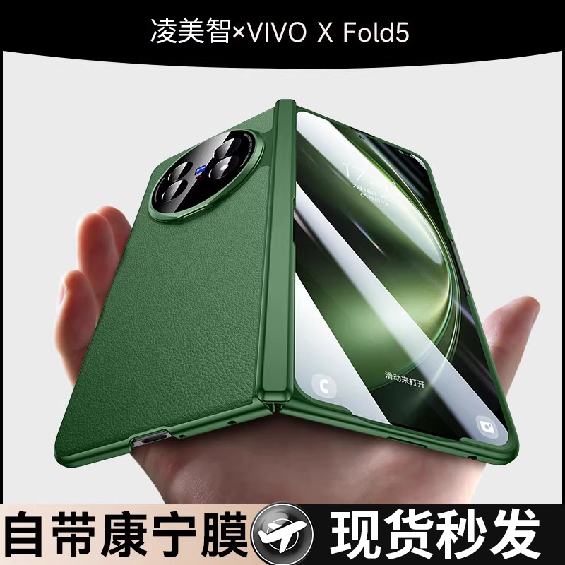 适用vivoxfold5手机壳折叠屏新款vivo x fold5保护套hh超薄真皮xfold5带支架中轴全包防摔后外壳高端品