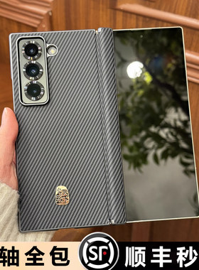 适用于三星w25手机壳超薄防摔全包铰链ZFold6保护套折叠屏新款w2024心系天下外壳w23皮套fold5带中轴Samsung
