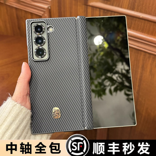 适用于三星w25手机壳超薄防摔全包铰链ZFold6保护套折叠屏新款w2024心系天下外壳w23皮套fold5带中轴Samsung