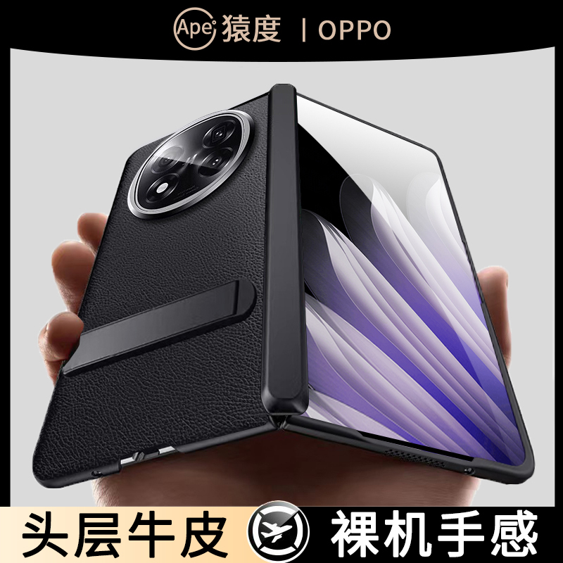 适用于OPPOFindN5手机壳新款折叠屏FindN5典藏版保护套纳帕真皮N5支架镜头中轴全包防摔壳膜一体超薄男女外后