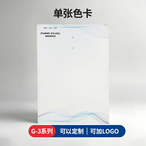 折头挂卡定制单张面料色卡样品卡