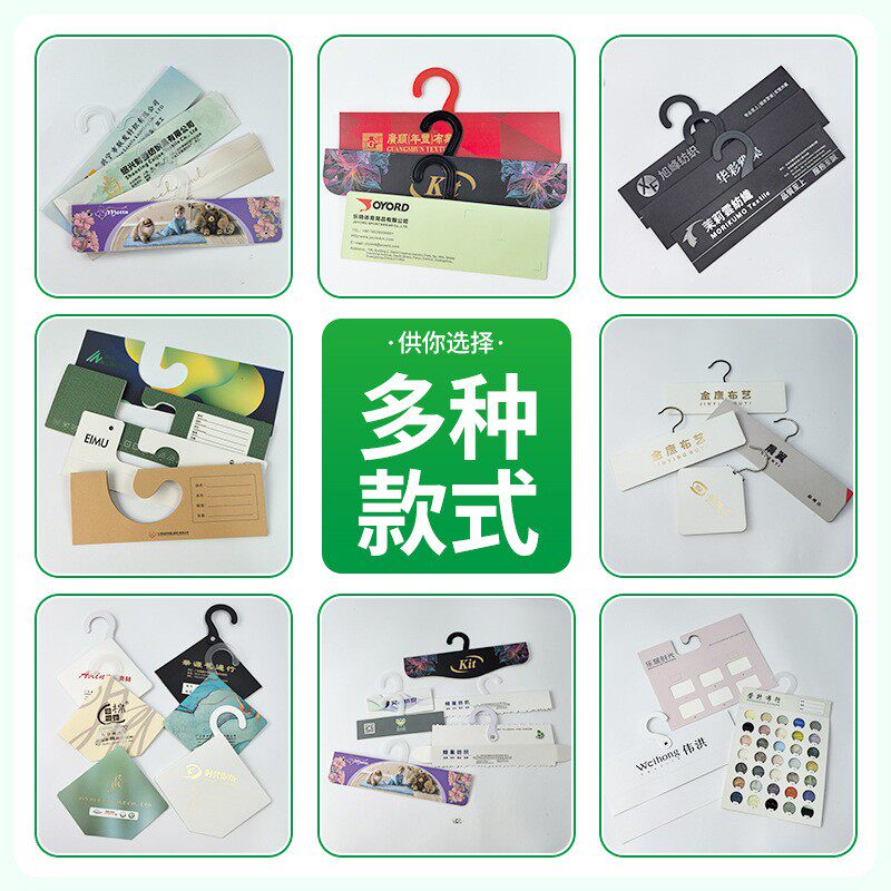 面料挂卡纺织挂钩菱形吊卡布料挂布夹空白色卡彩卡样布卡样卡挂样