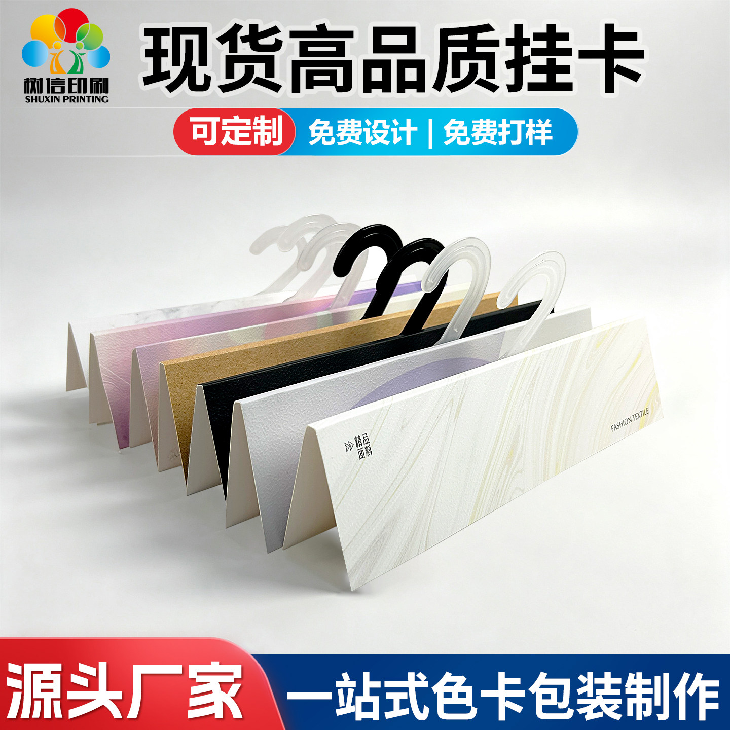 布料挂卡面料吊卡定制样布展示图片