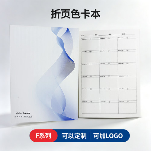 面料色卡本定制纺织布料样品册
