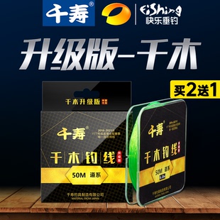 千寿升级版 子线超柔软强拉力日本进口尼龙钓鱼线主线 千木钓线正品
