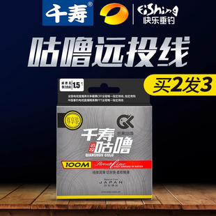 千寿进口钓鱼线远投100米鱼线主线正品 子线不打卷强劲拉力尼龙线