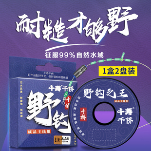 千寿野钓成品主线组绑好鱼线主线套装 强拉力进口钓鱼线组全套配件