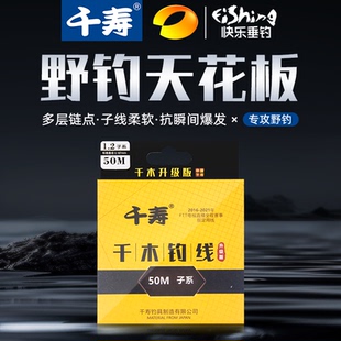 千寿千木升级版 子线超柔软强拉力日本进口尼龙钓鱼线主线 鱼线正品