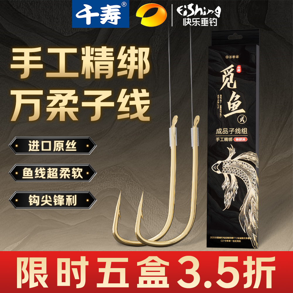 千寿觅鱼式金袖有刺鱼钩成品绑好正品鱼线黑坑仕挂无刺子线组双钩