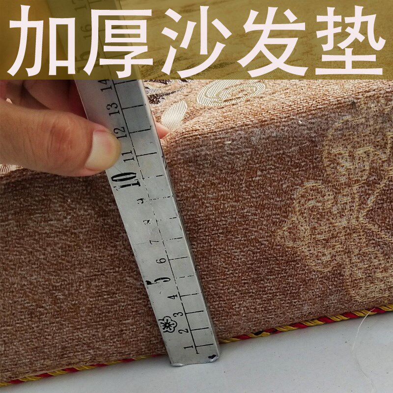 床邊複古實木沙發墊長款沙發墊布墊墊子調節韓版家具布料加熱在類目 居家布藝, 坐墊/椅墊/沙發墊, 沙發墊中 - 來自Buy2taobao.com提供專業的淘寶代購服務