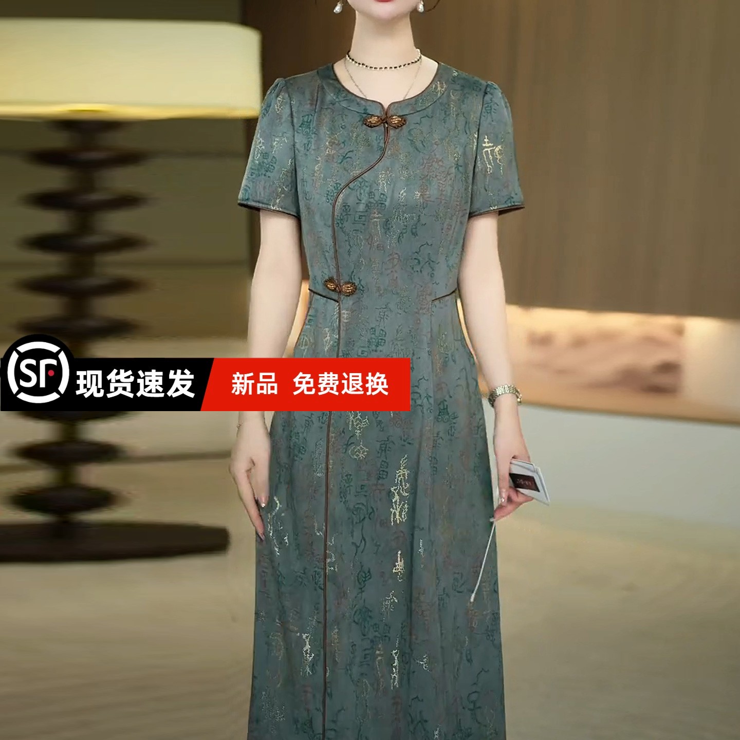 官方新中式国风改良旗袍连衣裙2025新款女夏气质妈妈高端年轻日常