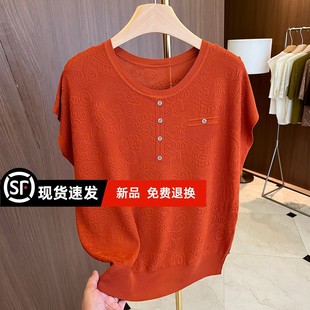 纯色短袖 官方时尚 女士夏季 妈妈装 圆领宽松冰丝提花轻薄针织T恤衫