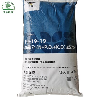 美盛19-19-19掺混肥复合肥蔬菜化肥料养花肥花卉果树氮磷钾通用型