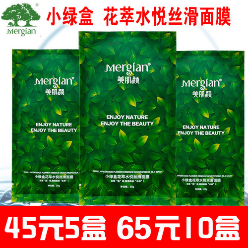 美肌颜补水面膜官方旗舰店正品