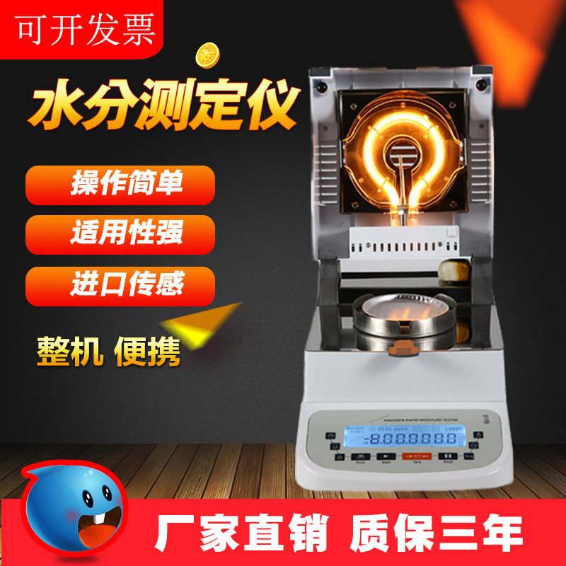 汙泥固含量檢測儀 有機溶劑水分測定儀 油茶籽水分含量檢測儀包郵在類目 五金/工具, 儀器儀表, 水份儀中 - 來自Buy2taobao.com提供專業的淘寶代購服務