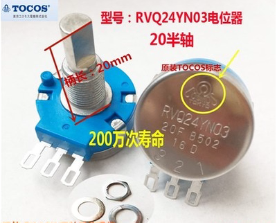 电位器RVQ24YN03-20F-B103