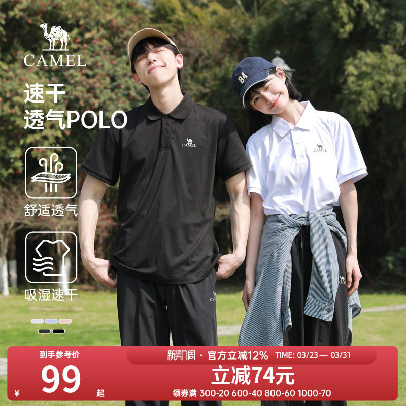 骆驼运动速干polo衫男士短袖2026新款透气翻领纯色时尚t恤男女款