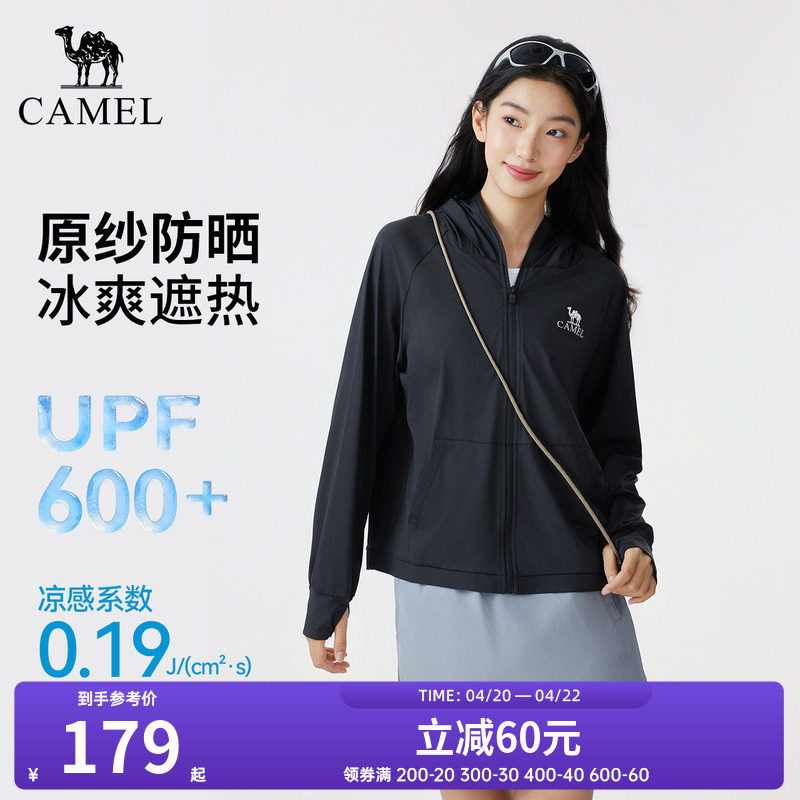 骆驼户外原纱防晒衣2026春夏新款女款男款银胶帽檐凉感防晒服外套