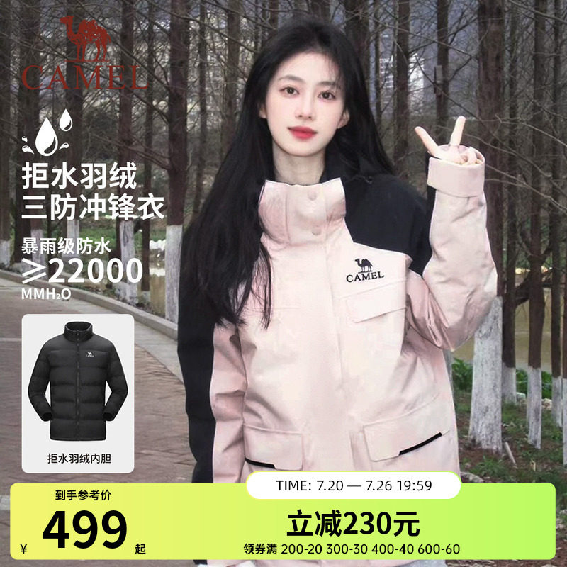 骆驼休闲外套羽绒服冲锋衣