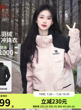 骆驼休闲外套羽绒服冲锋衣
