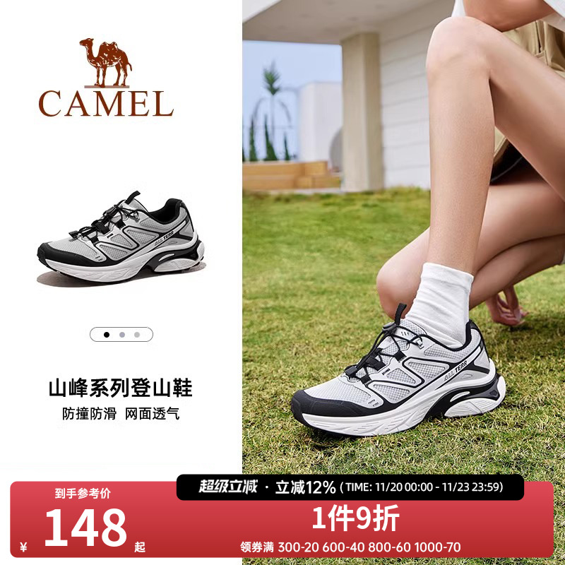 Camel/骆驼防水防滑越野鞋
