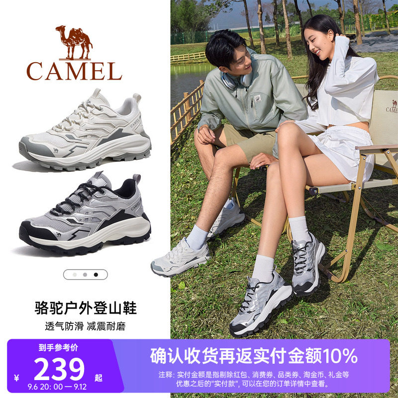 骆驼户外防滑徒步登山鞋
