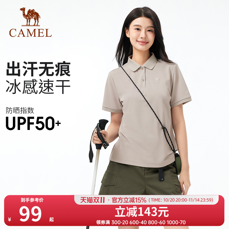 【汗无痕】骆驼户外速干POLO衫女短袖凉感T恤防晒吸湿速干衣男T恤